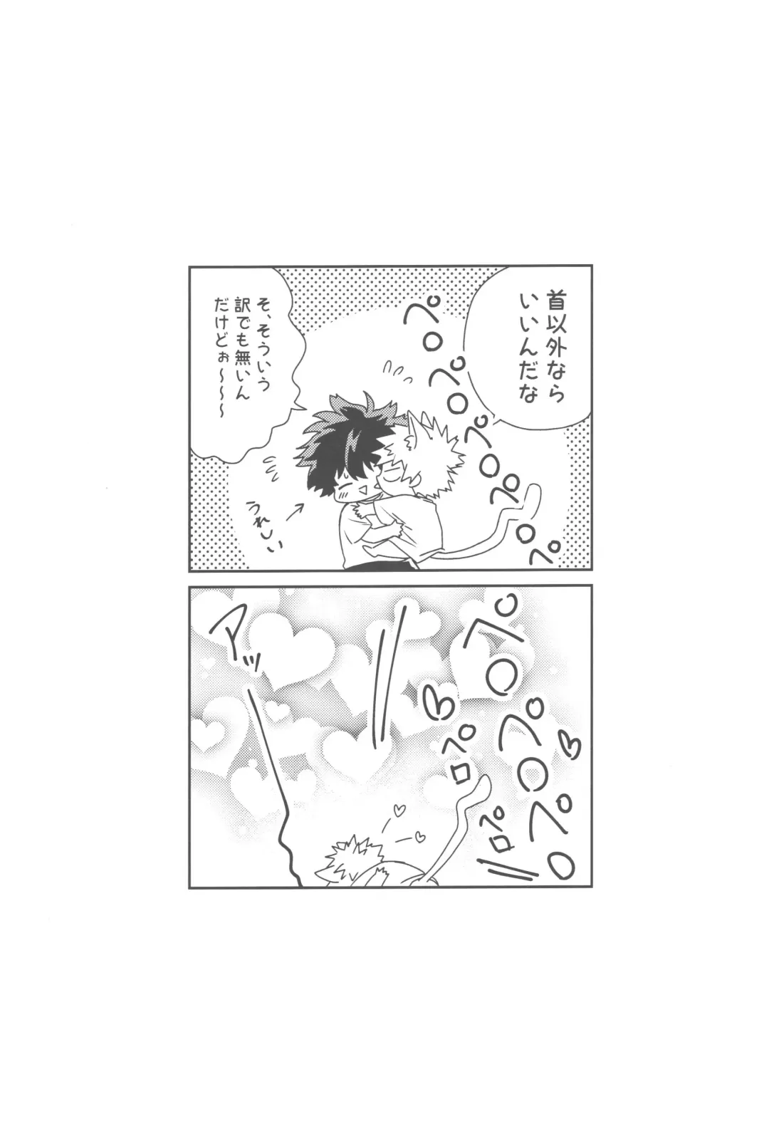 [China] Katsuki to Issho Fhentai - Page 39