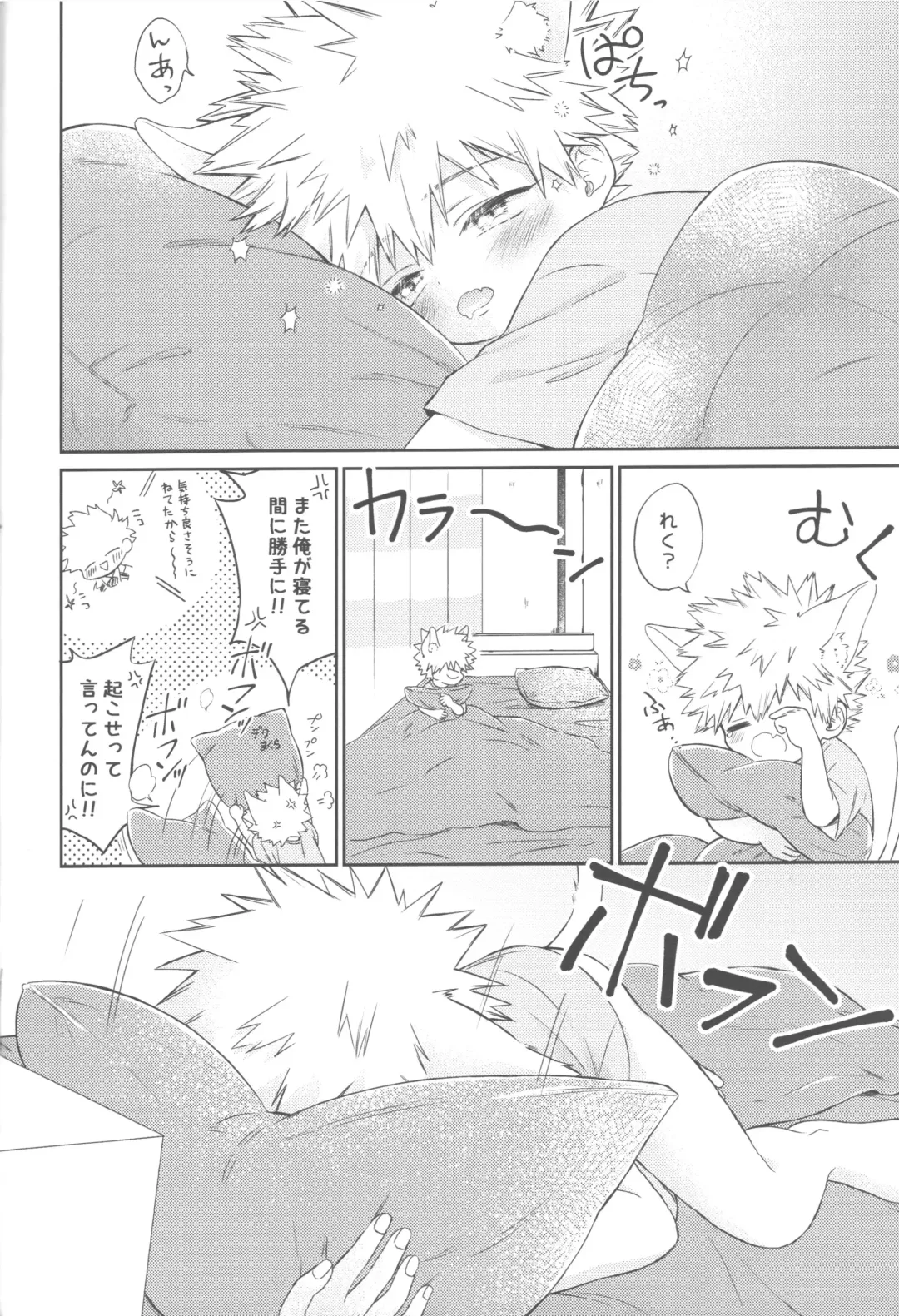 [China] Katsuki to Issho Fhentai - Page 41