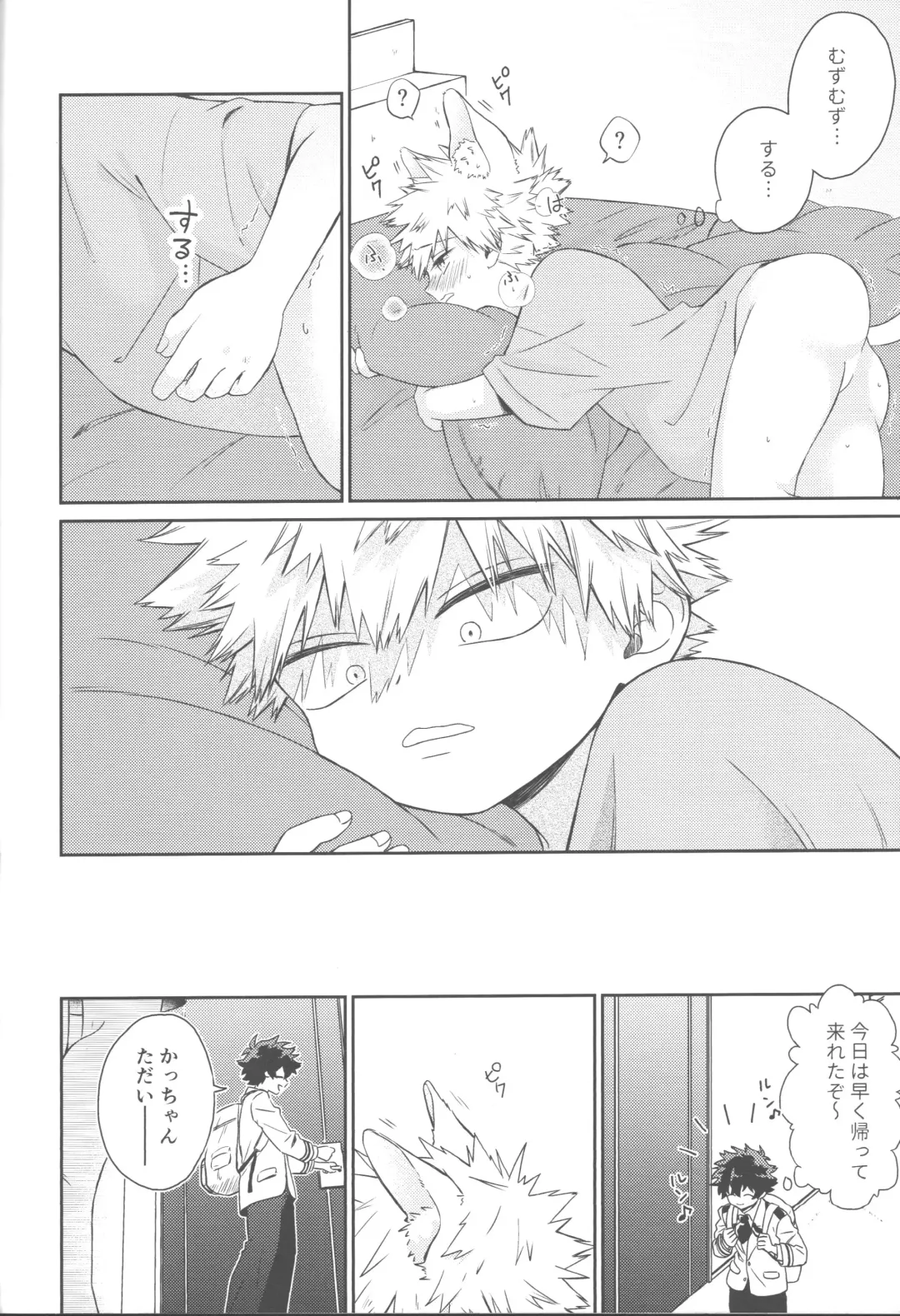 [China] Katsuki to Issho Fhentai - Page 43