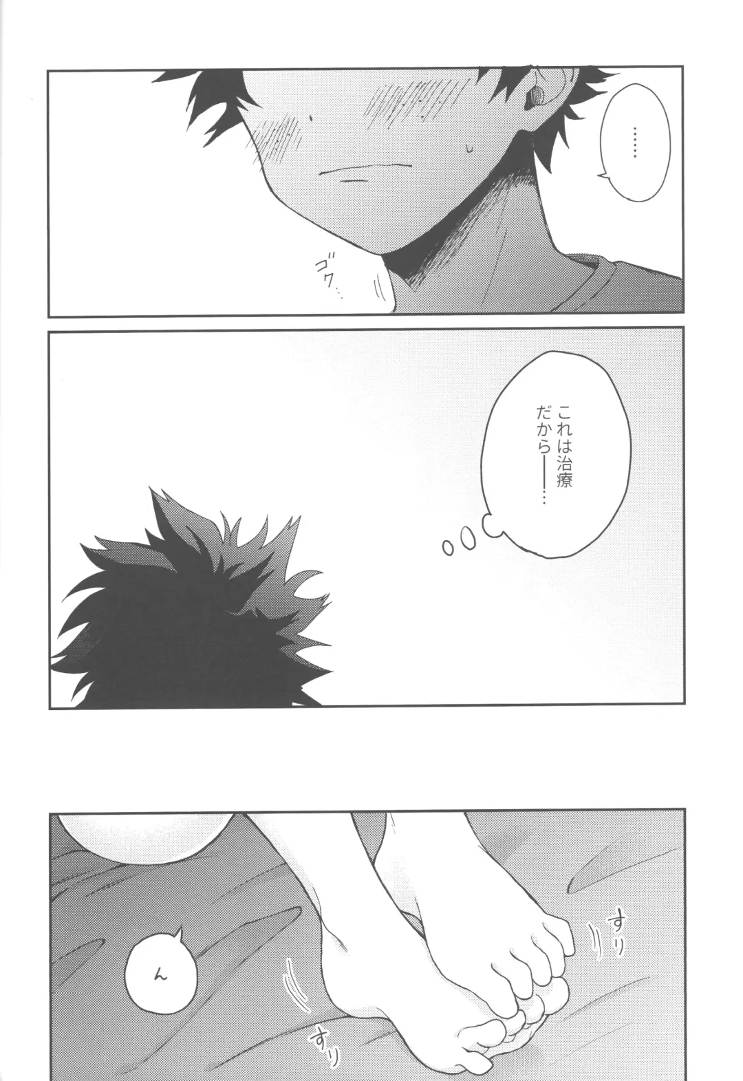 [China] Katsuki to Issho Fhentai - Page 47