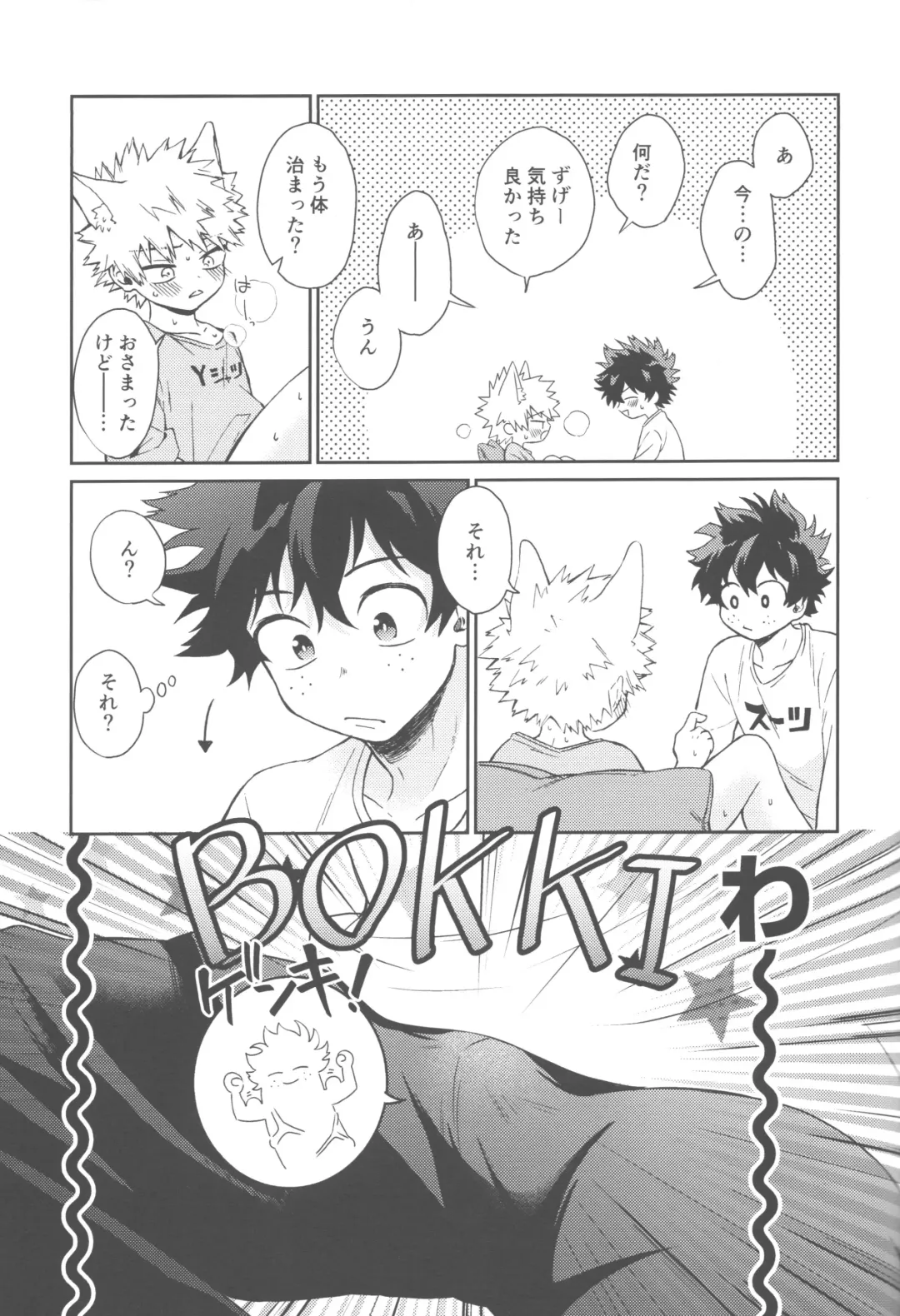[China] Katsuki to Issho Fhentai - Page 52