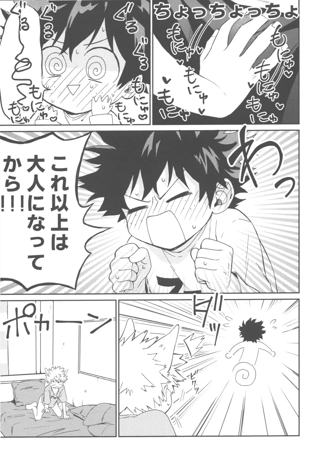 [China] Katsuki to Issho Fhentai - Page 54
