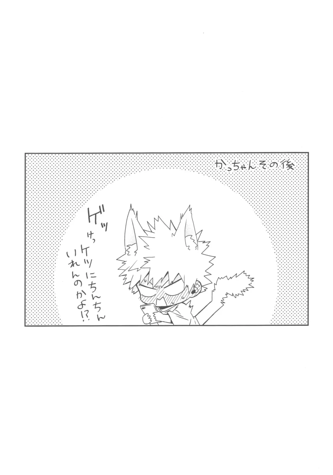 [China] Katsuki to Issho Fhentai - Page 56