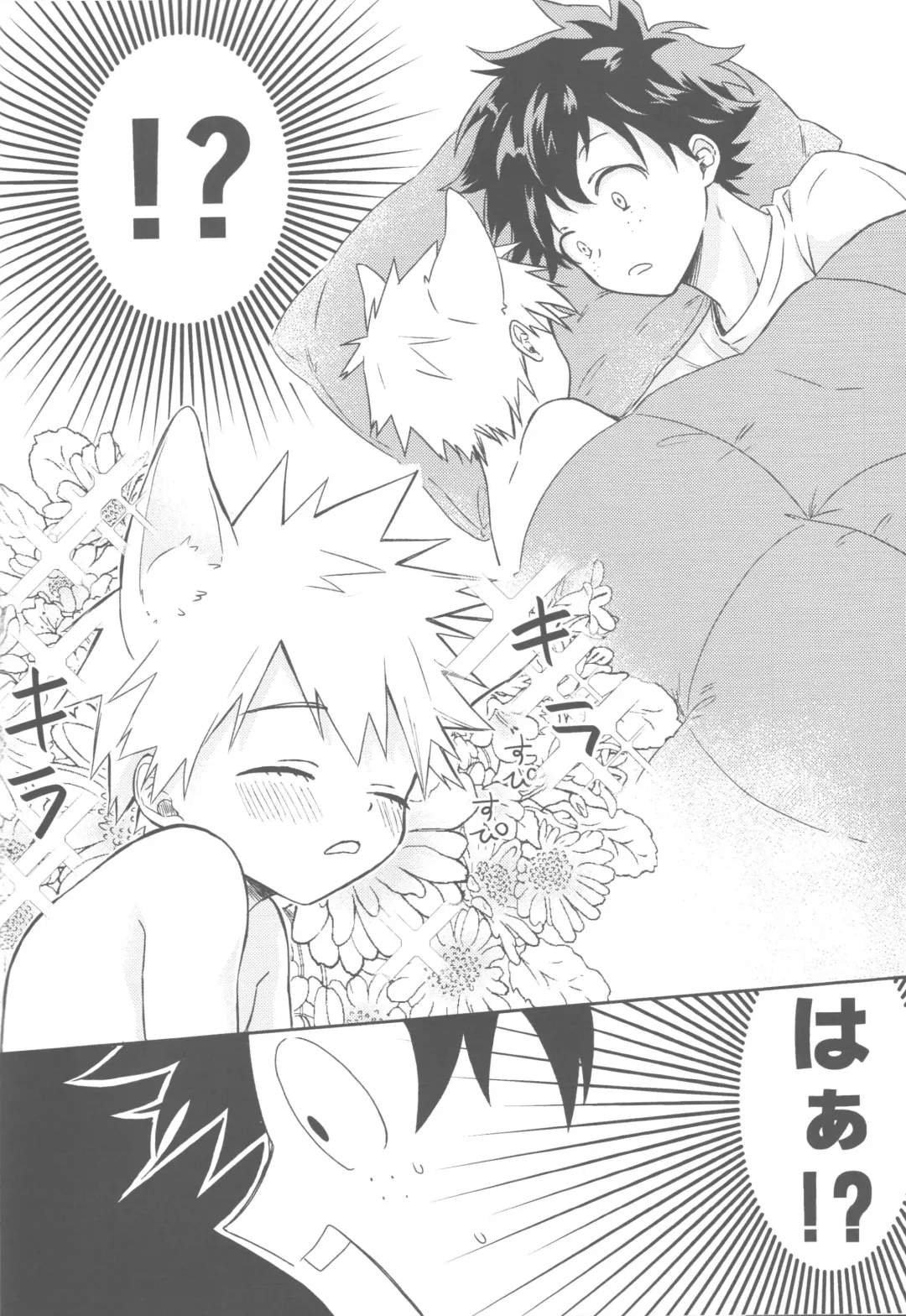 [China] Katsuki to Issho Fhentai - Page 7