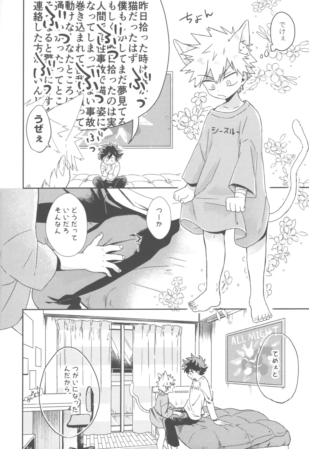 [China] Katsuki to Issho Fhentai - Page 9