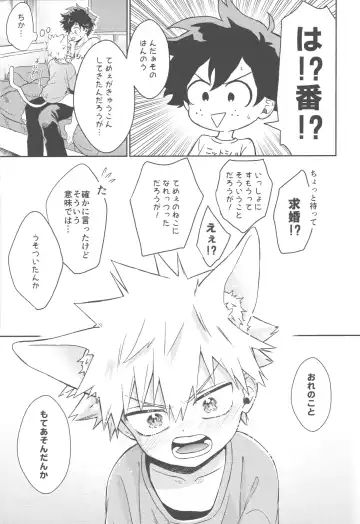 [China] Katsuki to Issho Fhentai - Page 10