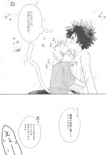 [China] Katsuki to Issho Fhentai - Page 12