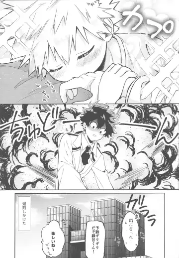 [China] Katsuki to Issho Fhentai - Page 18