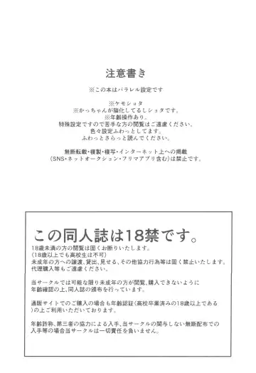 [China] Katsuki to Issho Fhentai - Page 2