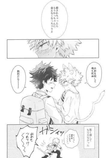[China] Katsuki to Issho Fhentai - Page 25