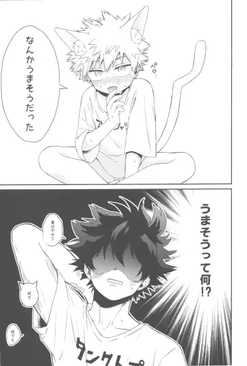 [China] Katsuki to Issho Fhentai - Page 38