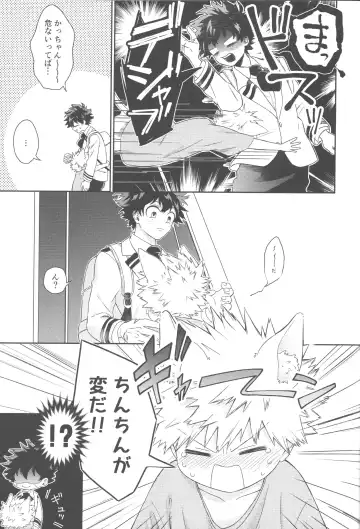 [China] Katsuki to Issho Fhentai - Page 44