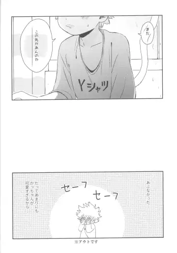 [China] Katsuki to Issho Fhentai - Page 55