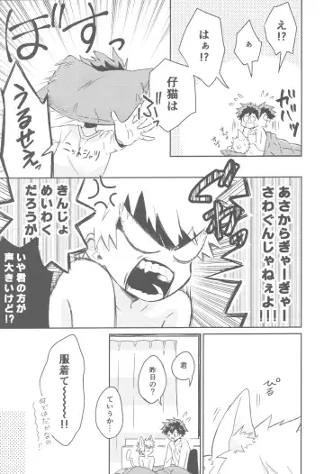 [China] Katsuki to Issho Fhentai - Page 8