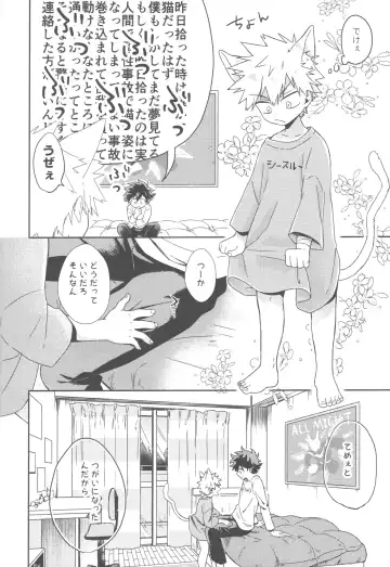 [China] Katsuki to Issho Fhentai - Page 9