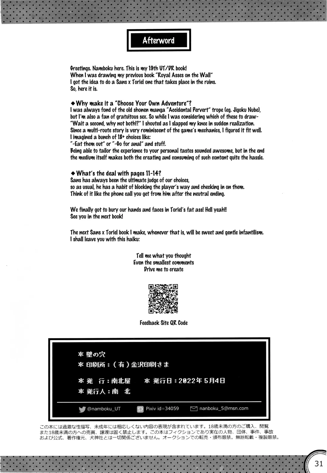 [Namboku] Kabe no Ana | Hole in the Wall Fhentai - Page 31