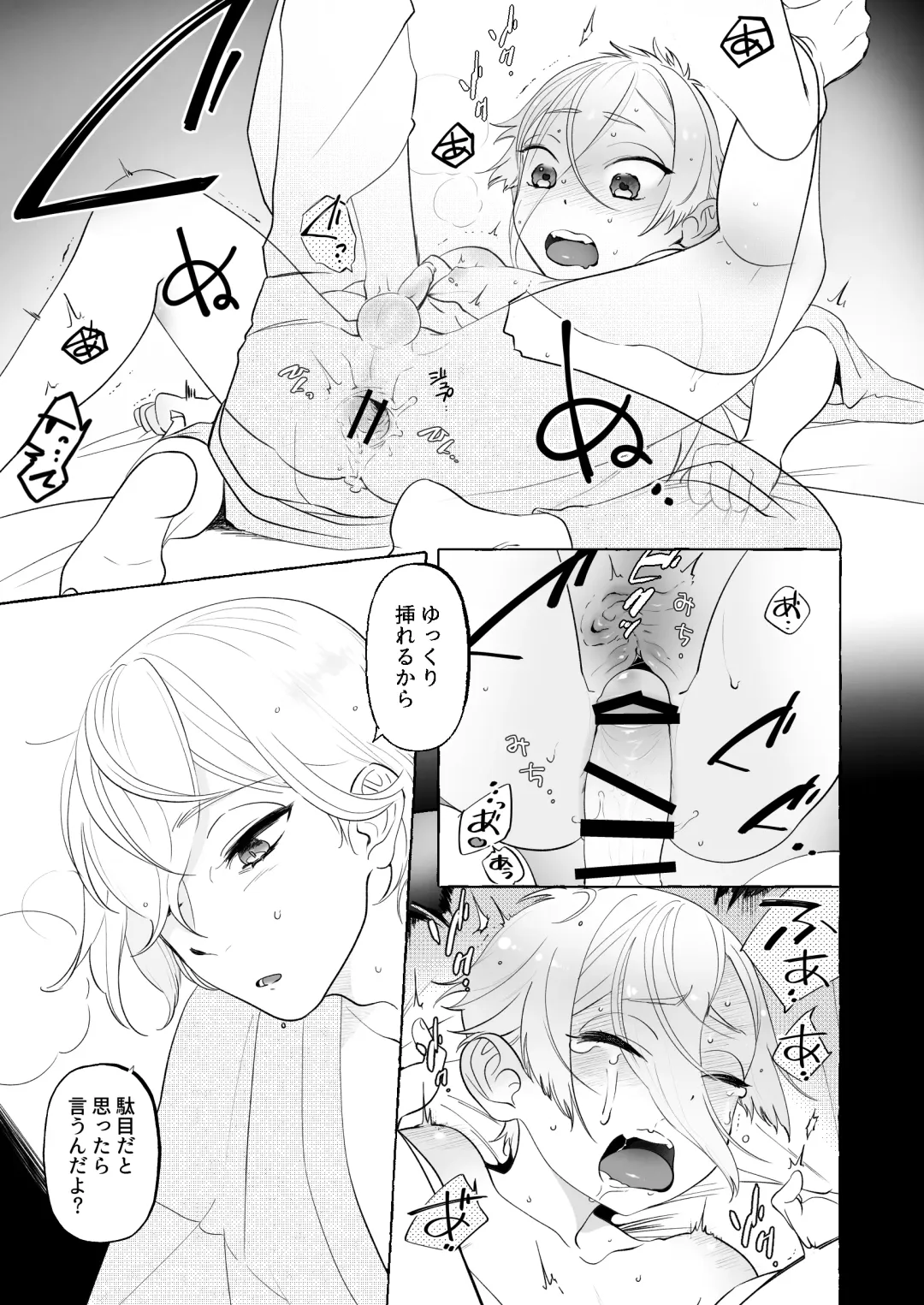 Amakute Atsukute Yawarakai Fhentai - Page 22