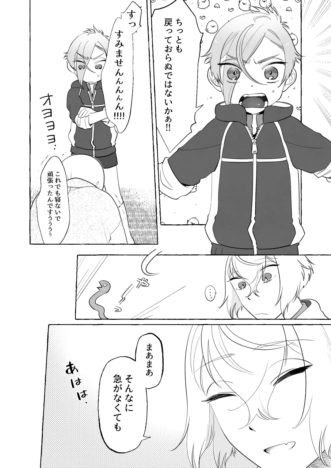 Amakute Atsukute Yawarakai Fhentai - Page 31