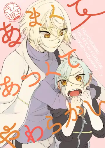 Read Amakute Atsukute Yawarakai - Fhentai