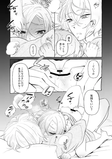 Amakute Atsukute Yawarakai Fhentai - Page 14