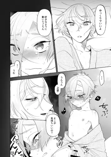 Amakute Atsukute Yawarakai Fhentai - Page 19