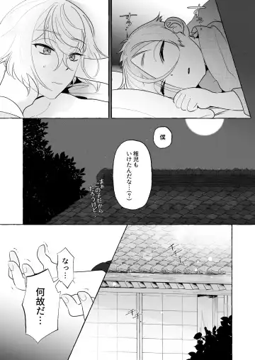 Amakute Atsukute Yawarakai Fhentai - Page 30