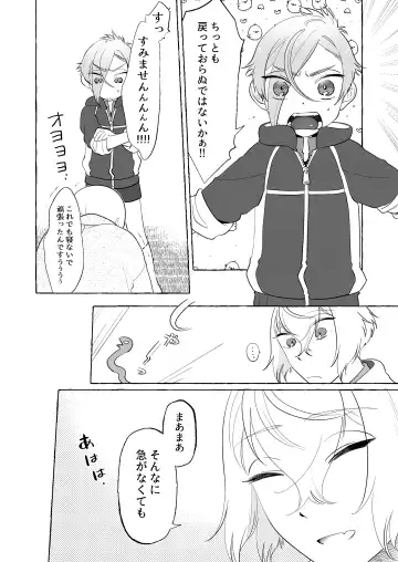 Amakute Atsukute Yawarakai Fhentai - Page 31