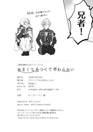 Amakute Atsukute Yawarakai Fhentai - Page 33