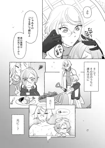 Amakute Atsukute Yawarakai Fhentai - Page 5