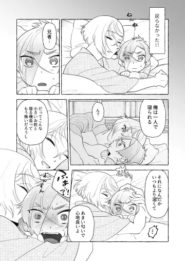 Amakute Atsukute Yawarakai Fhentai - Page 6