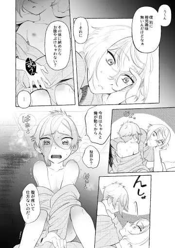 Amakute Atsukute Yawarakai Fhentai - Page 9