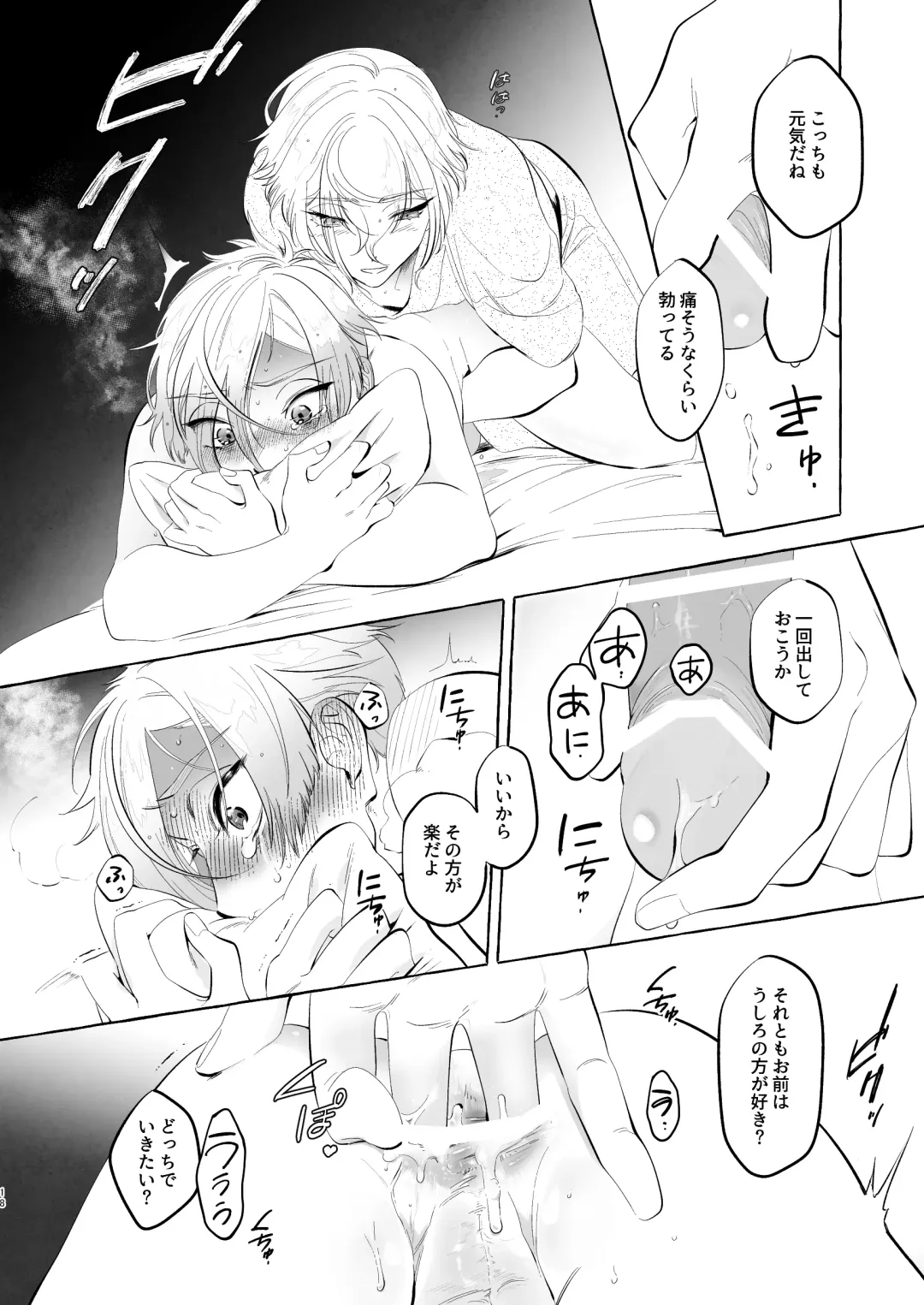 Chinsui Chitai Fhentai - Page 16