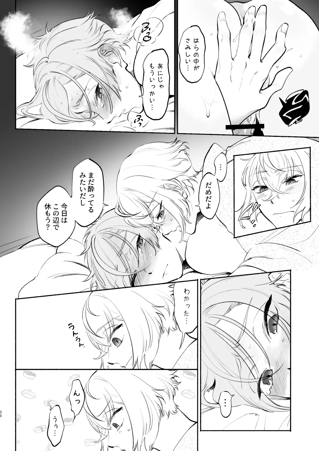 Chinsui Chitai Fhentai - Page 28