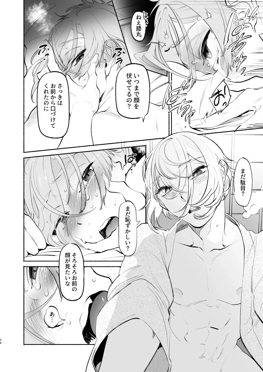 Chinsui Chitai Fhentai - Page 32