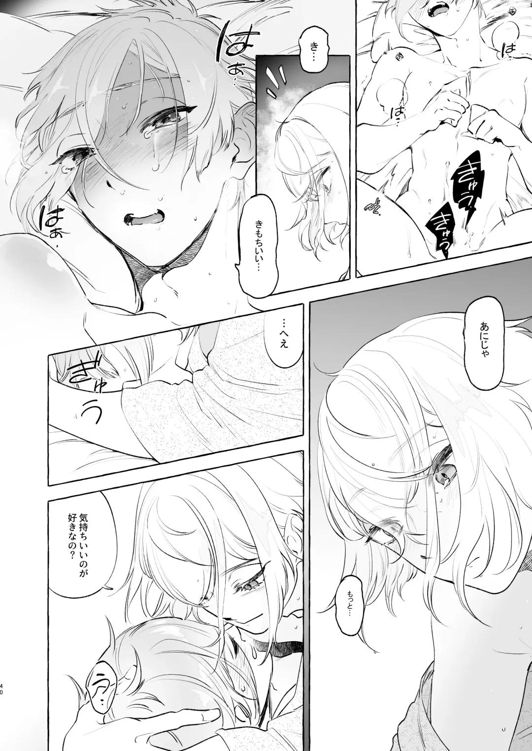 Chinsui Chitai Fhentai - Page 38