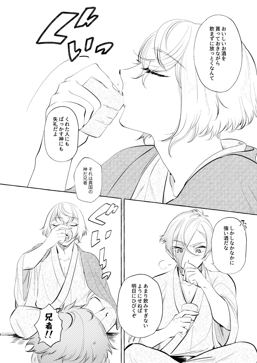 Chinsui Chitai Fhentai - Page 4