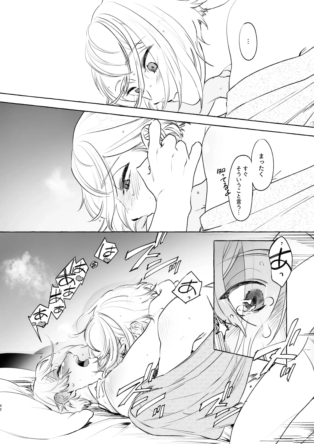 Chinsui Chitai Fhentai - Page 40