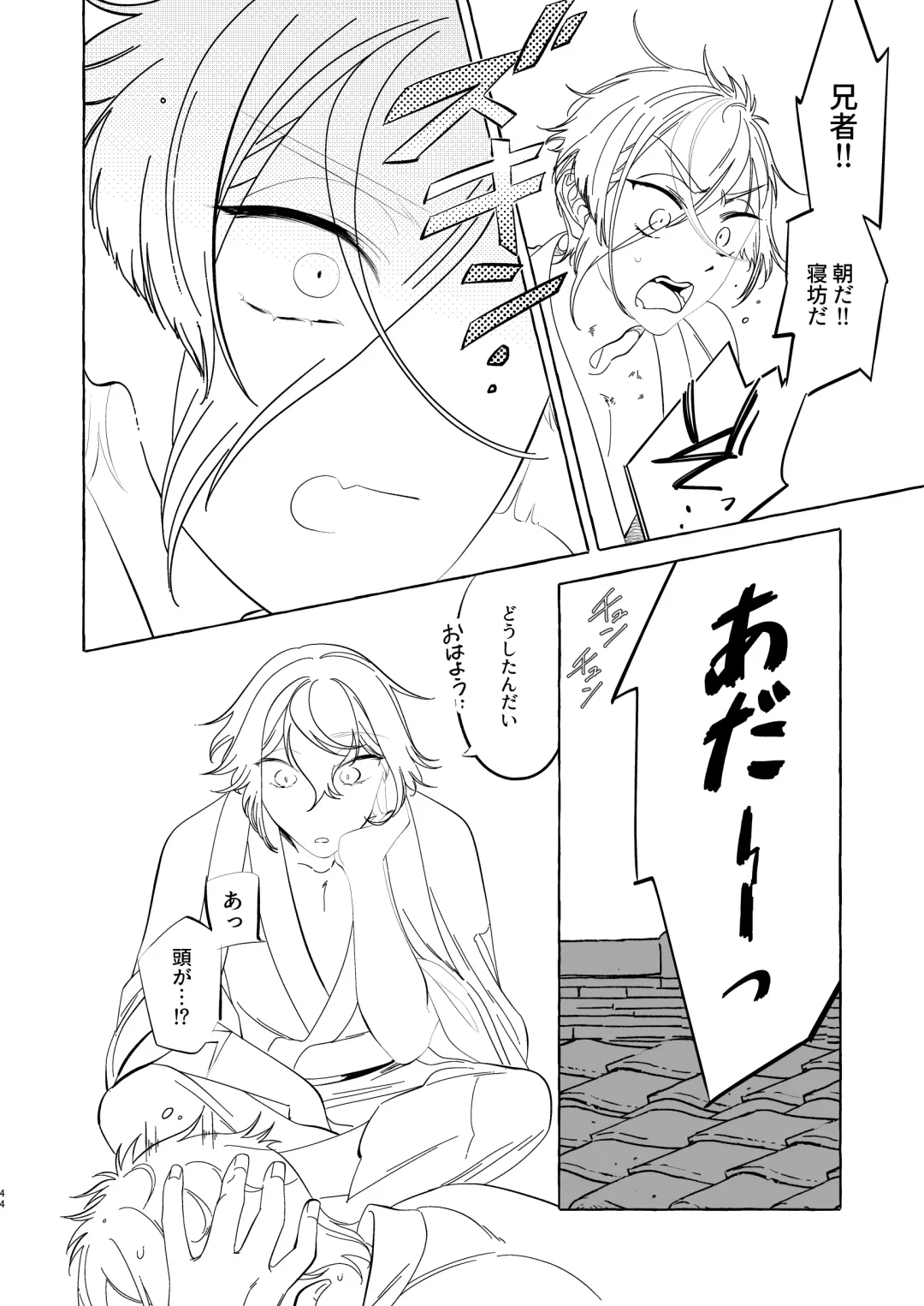 Chinsui Chitai Fhentai - Page 42