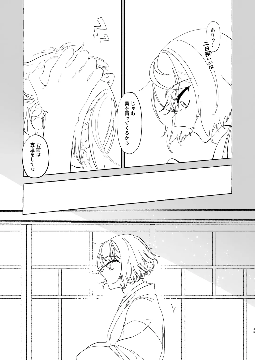 Chinsui Chitai Fhentai - Page 43