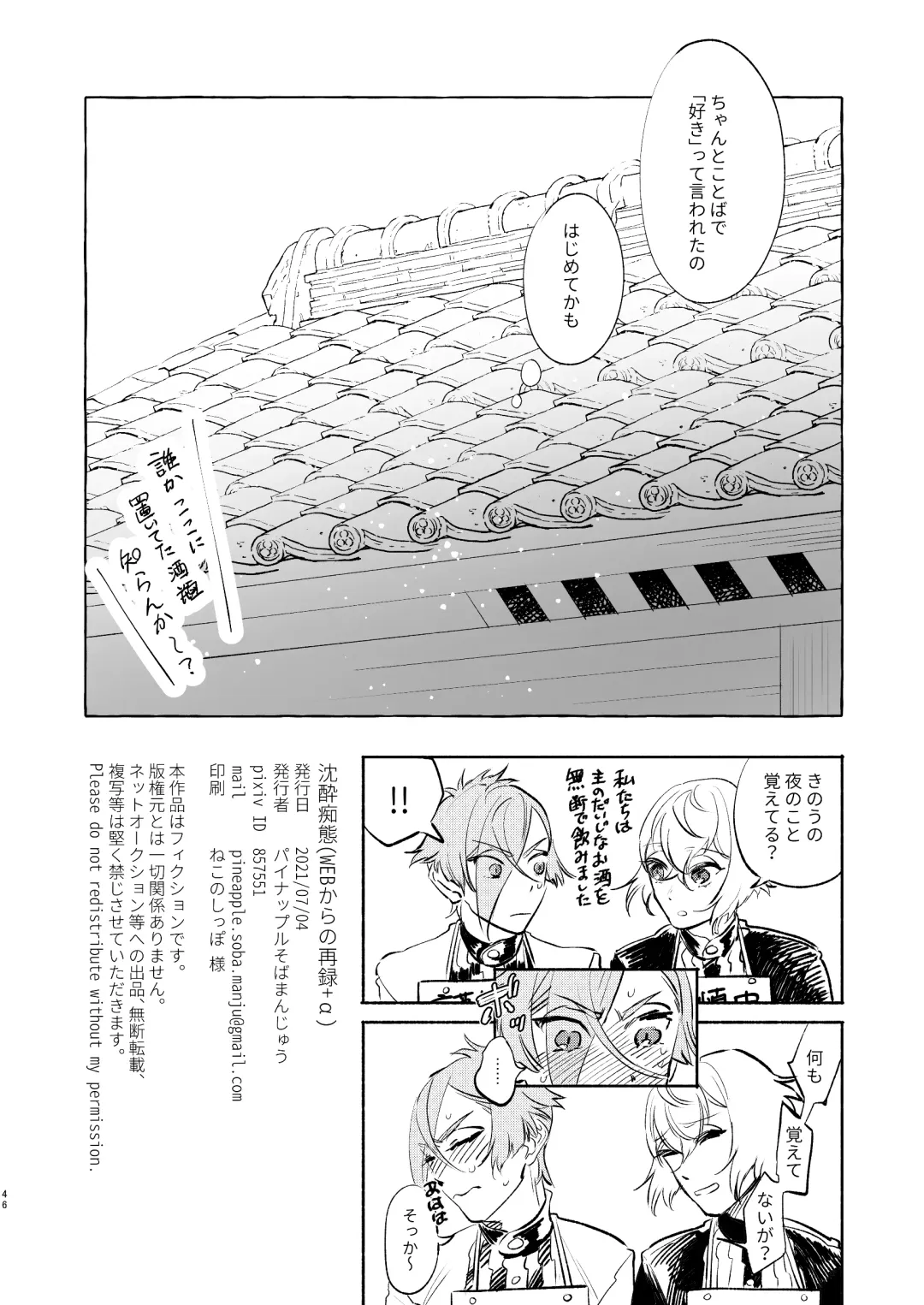 Chinsui Chitai Fhentai - Page 44