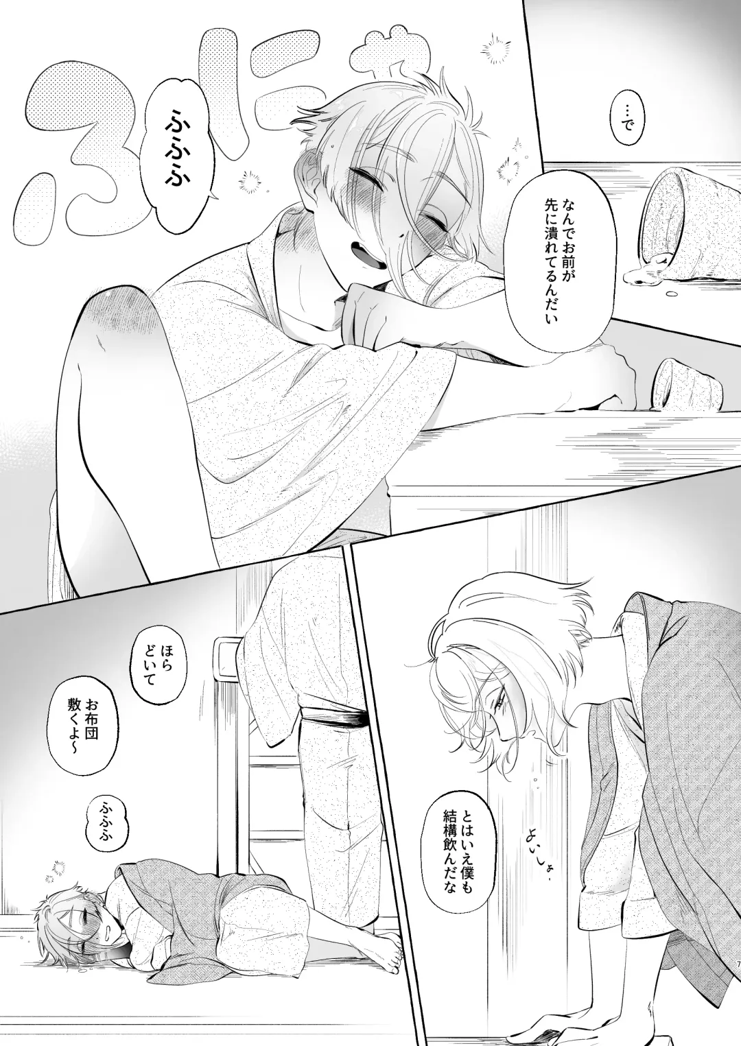 Chinsui Chitai Fhentai - Page 5