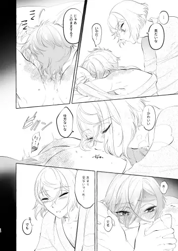 Chinsui Chitai Fhentai - Page 12