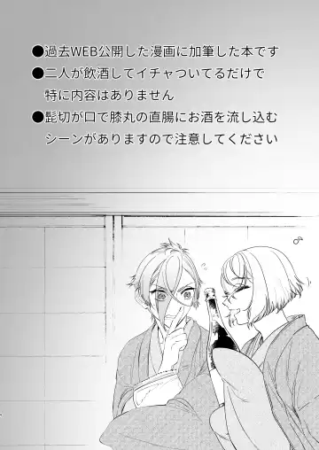 Chinsui Chitai Fhentai - Page 2