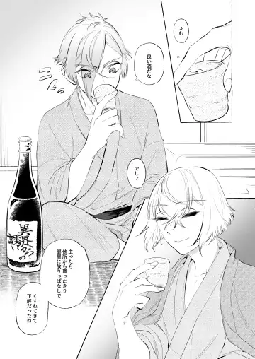 Chinsui Chitai Fhentai - Page 3