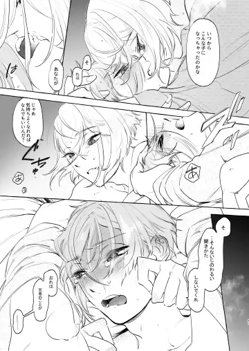 Chinsui Chitai Fhentai - Page 39