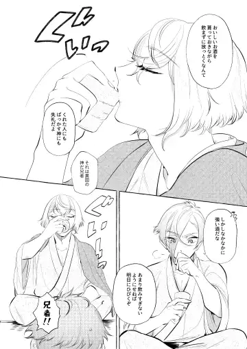 Chinsui Chitai Fhentai - Page 4