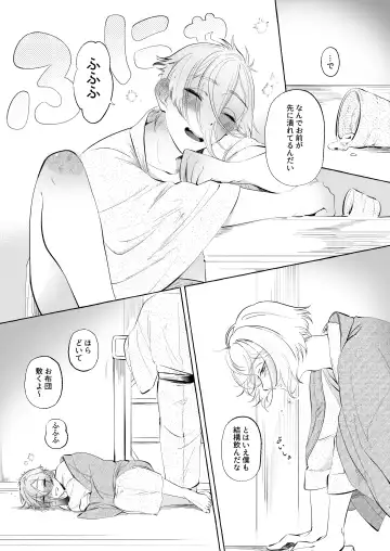 Chinsui Chitai Fhentai - Page 5