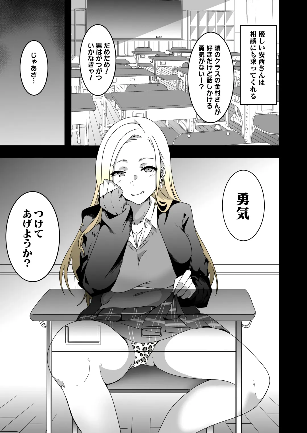 [Macho.] GIRL!GAL!!GIRL!!!-act1&2- Fhentai - Page 33