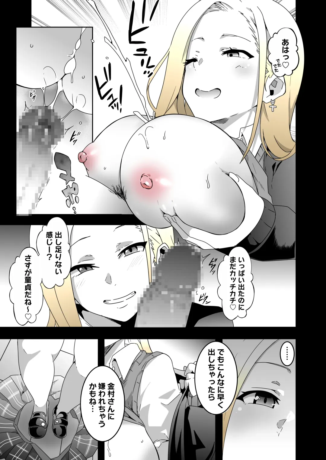 [Macho.] GIRL!GAL!!GIRL!!!-act1&2- Fhentai - Page 37