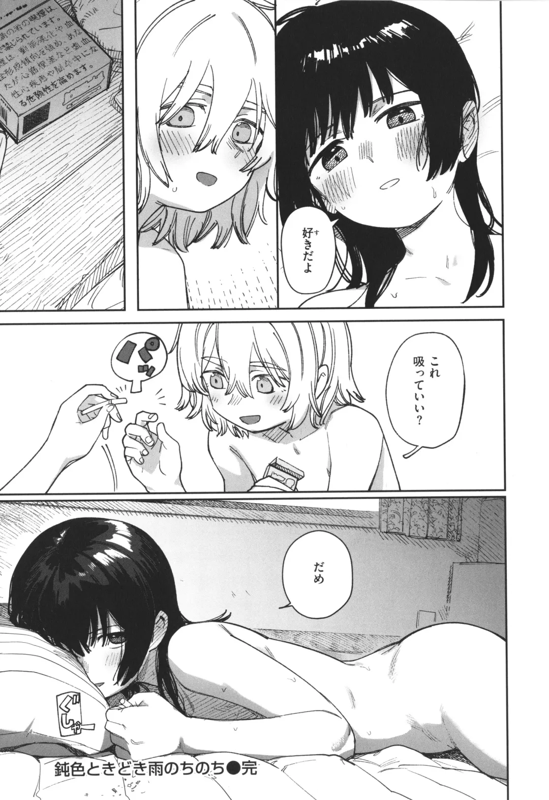 [Syamonabe] Kimi wa Seishunki - Dream in Adolescence Fhentai - Page 102